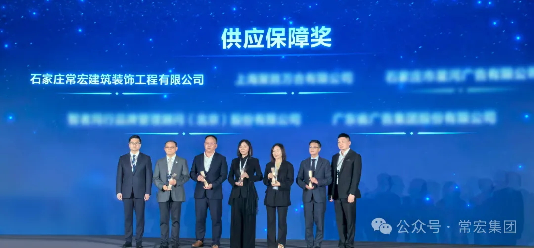 鼎新聚力 | HJC黄金城裝飾榮獲“華為2025供應保障獎”